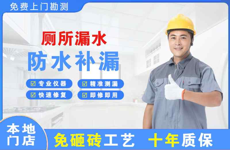 龙潭厕所漏水维修